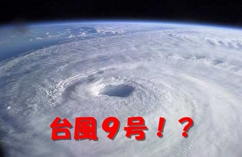 台風９号　２０１４　進路